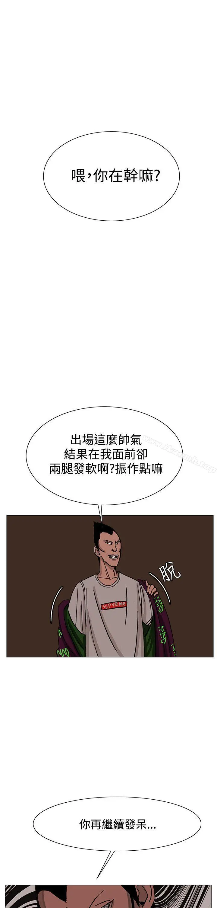 漫画《RUN（完结）》第24话第33张图