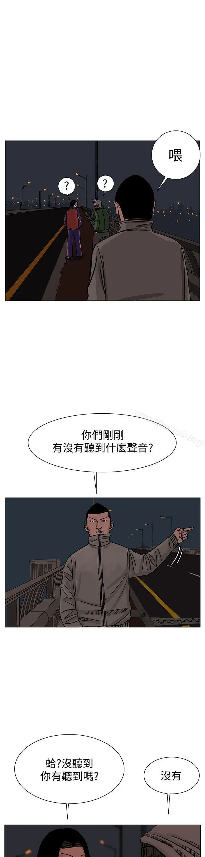 漫画《RUN（完结）》第24话第5张图
