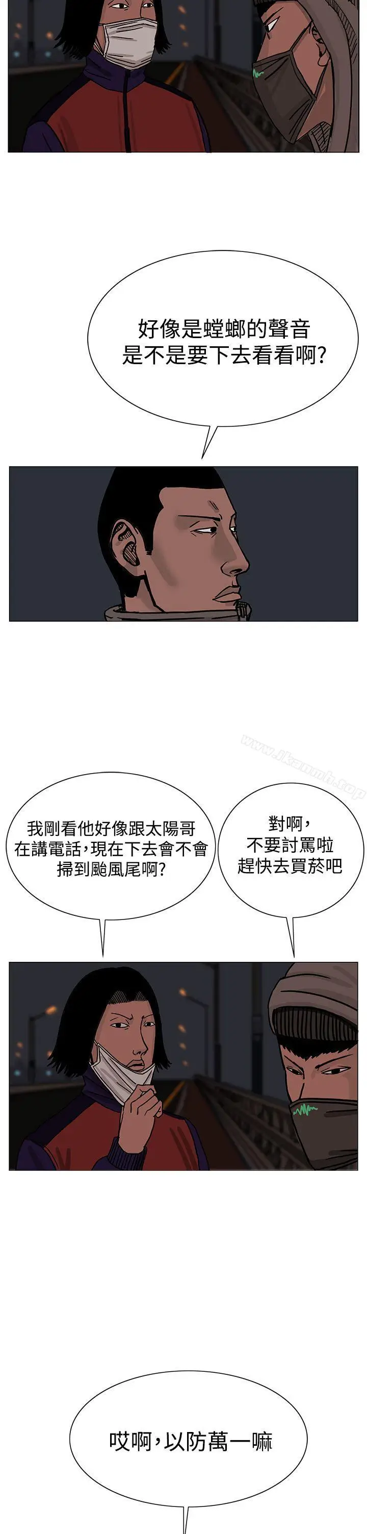 漫画《RUN（完结）》第24话第6张图