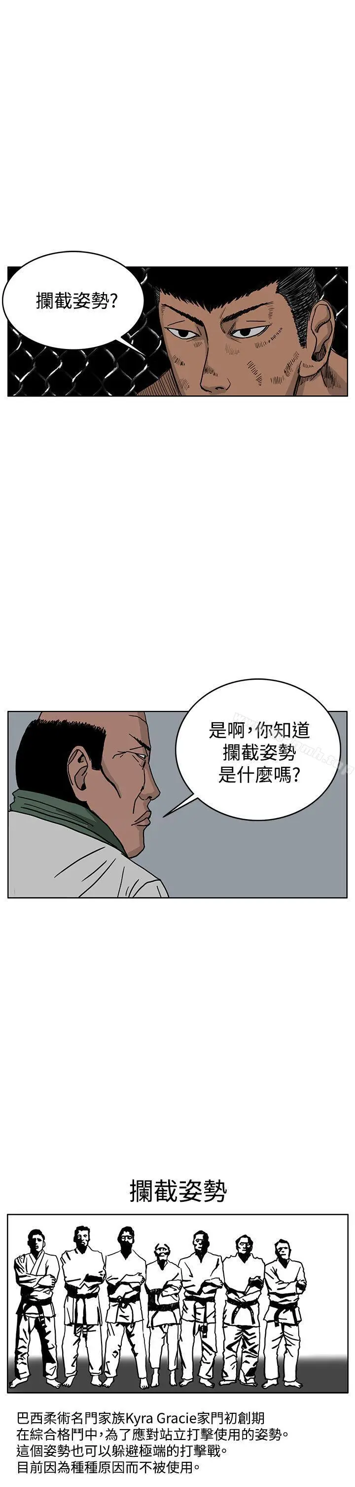 漫画《RUN（完结）》第39话第11张图