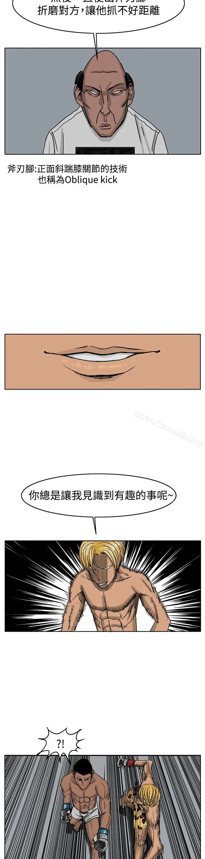漫画《RUN（完结）》第39话第14张图