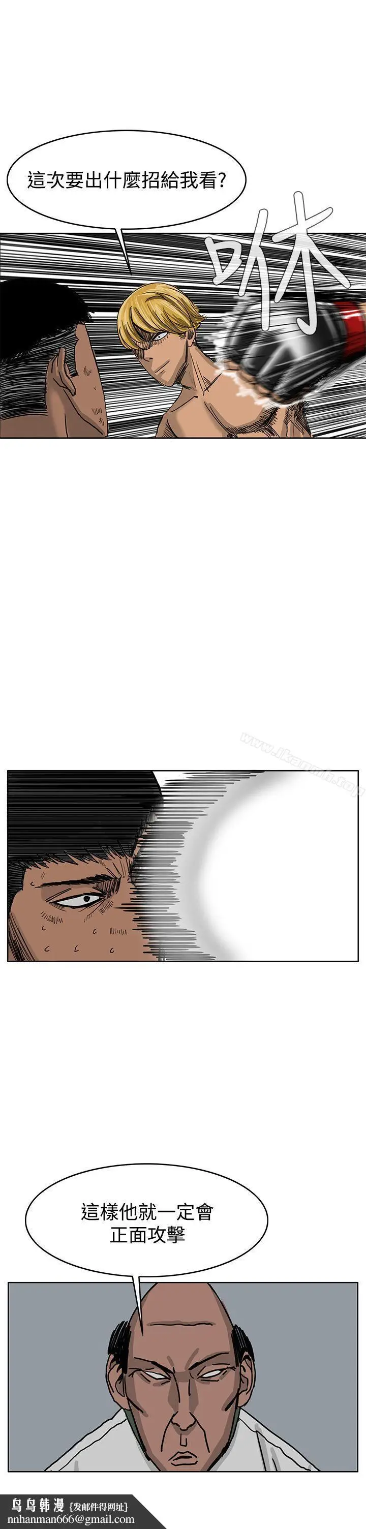 漫画《RUN（完结）》第39话第16张图
