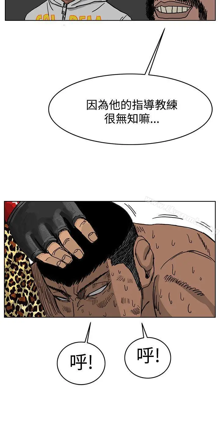 漫画《RUN（完结）》第39话第20张图