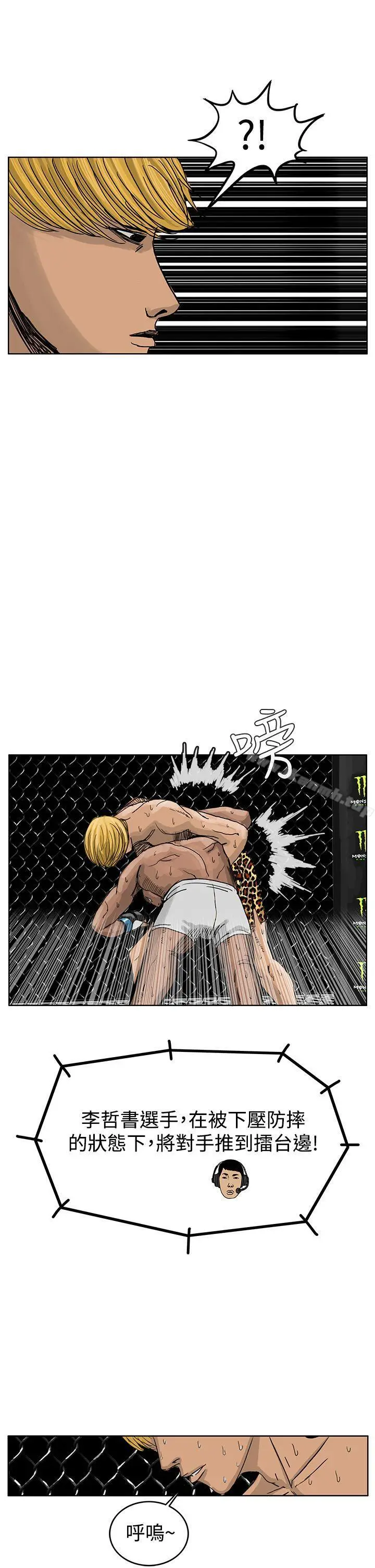 漫画《RUN（完结）》第39话第22张图