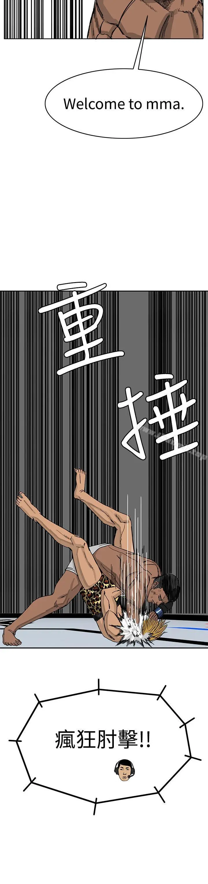 漫画《RUN（完结）》第39话第28张图