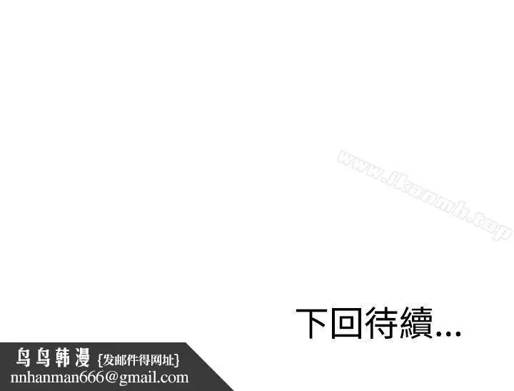 漫画《RUN（完结）》第39话第29张图