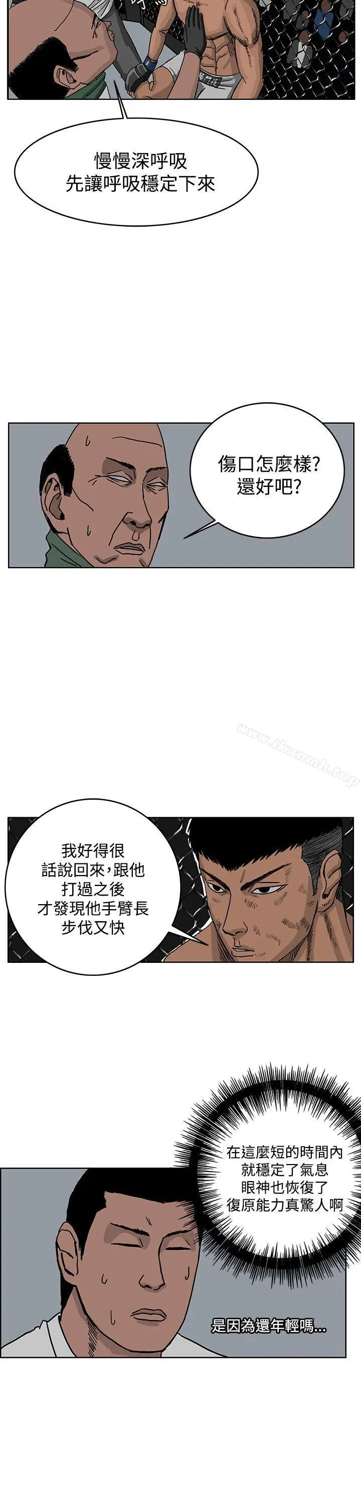 漫画《RUN（完结）》第39话第4张图