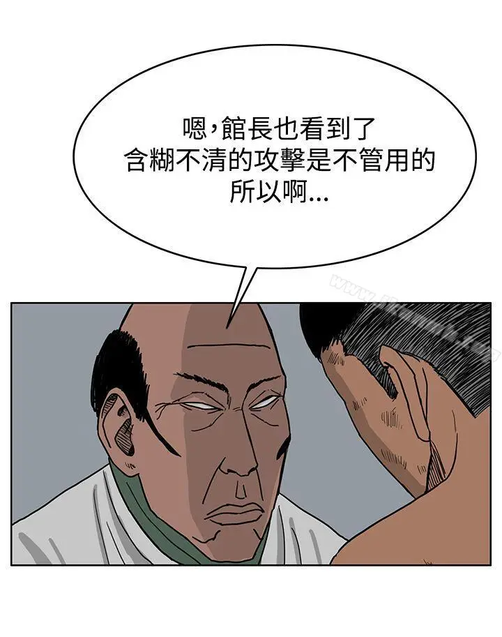 漫画《RUN（完结）》第39话第5张图