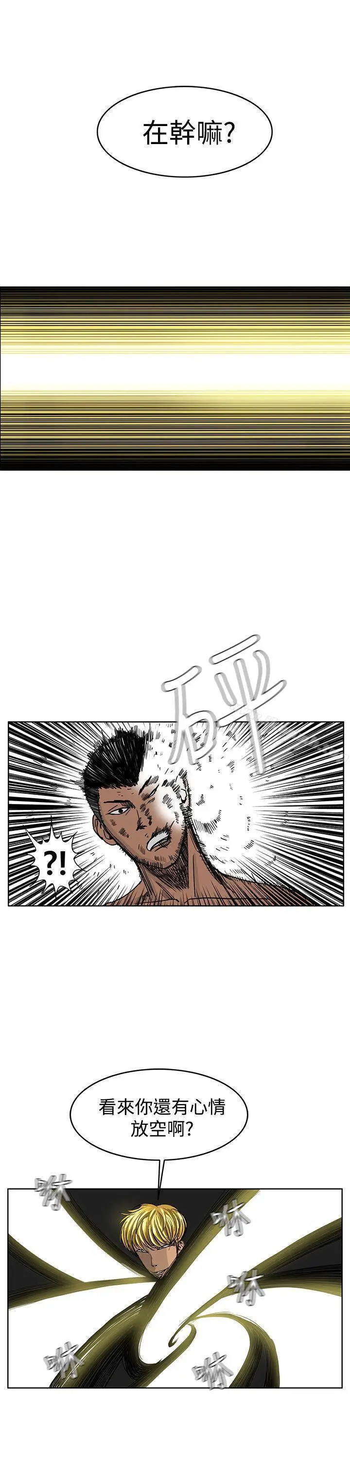 漫画《RUN（完结）》第39话第6张图