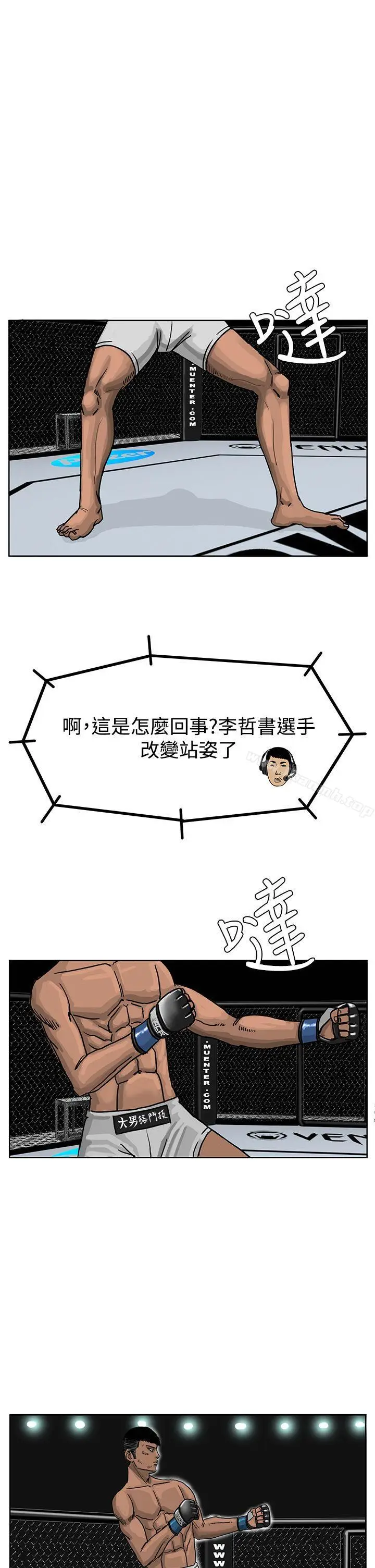 漫画《RUN（完结）》第39话第9张图