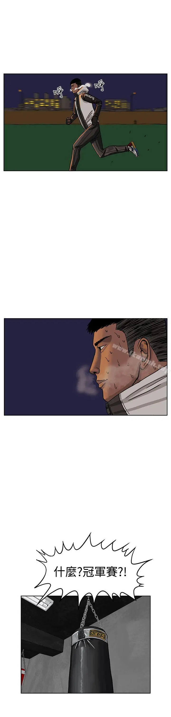 漫画《RUN（完结）》第31话第11张图