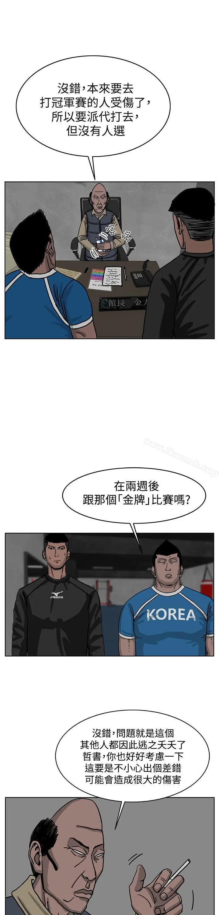 漫画《RUN（完结）》第31话第12张图