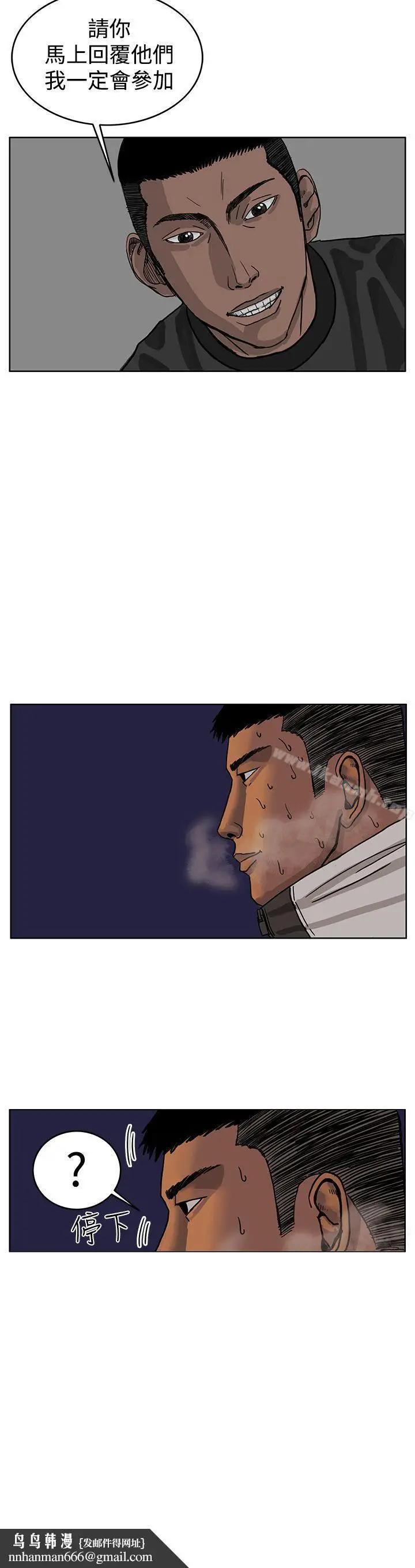 漫画《RUN（完结）》第31话第14张图