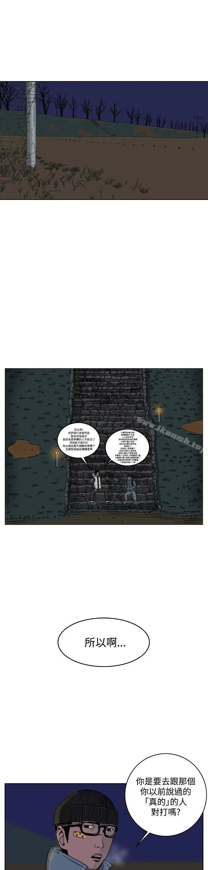 漫画《RUN（完结）》第31话第16张图