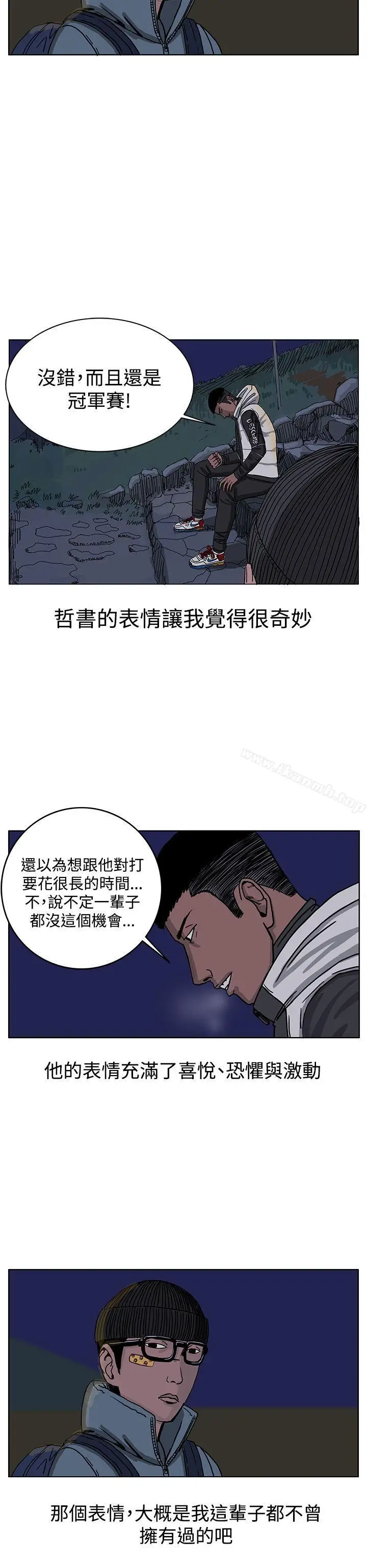 漫画《RUN（完结）》第31话第17张图