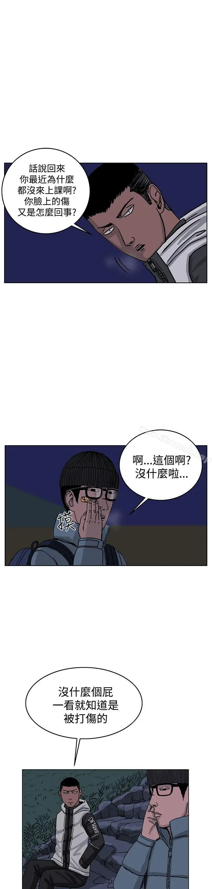 漫画《RUN（完结）》第31话第18张图