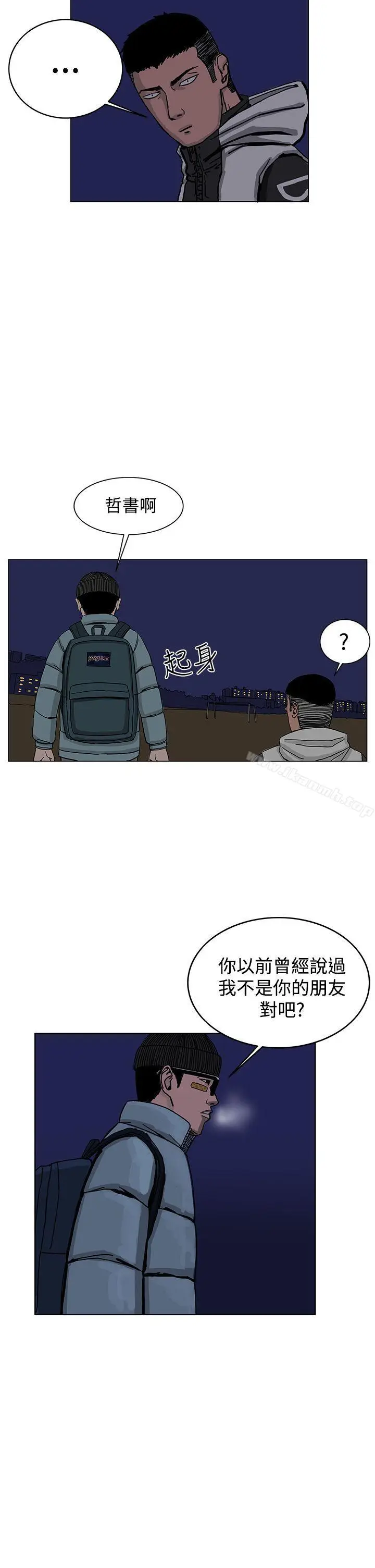 漫画《RUN（完结）》第31话第21张图