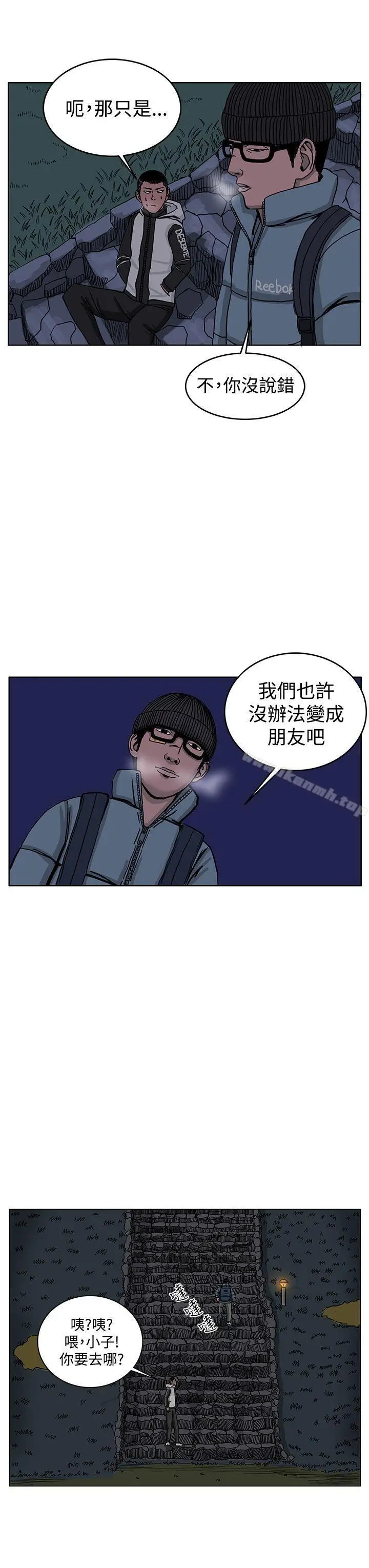 漫画《RUN（完结）》第31话第22张图