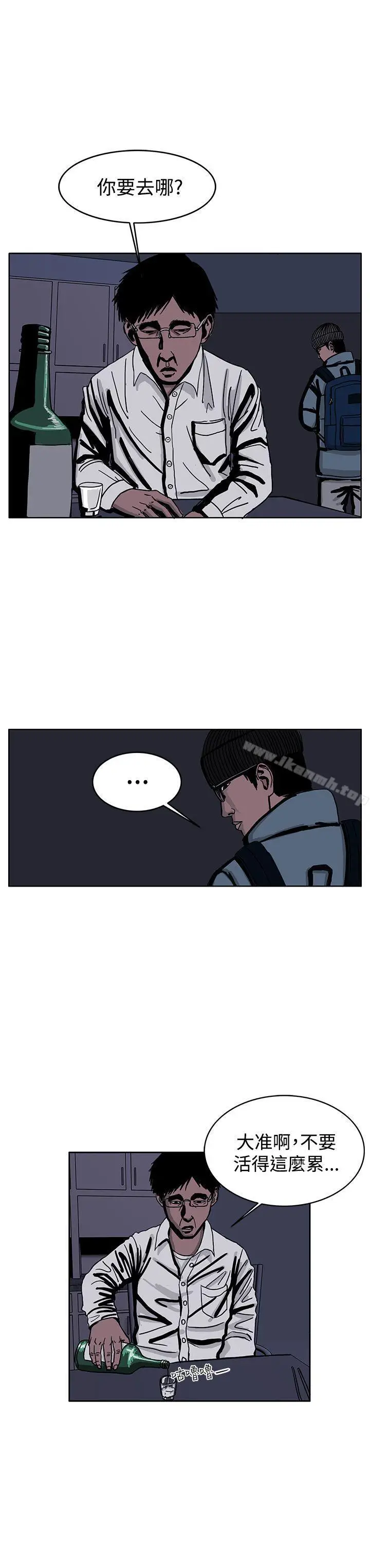 漫画《RUN（完结）》第31话第6张图