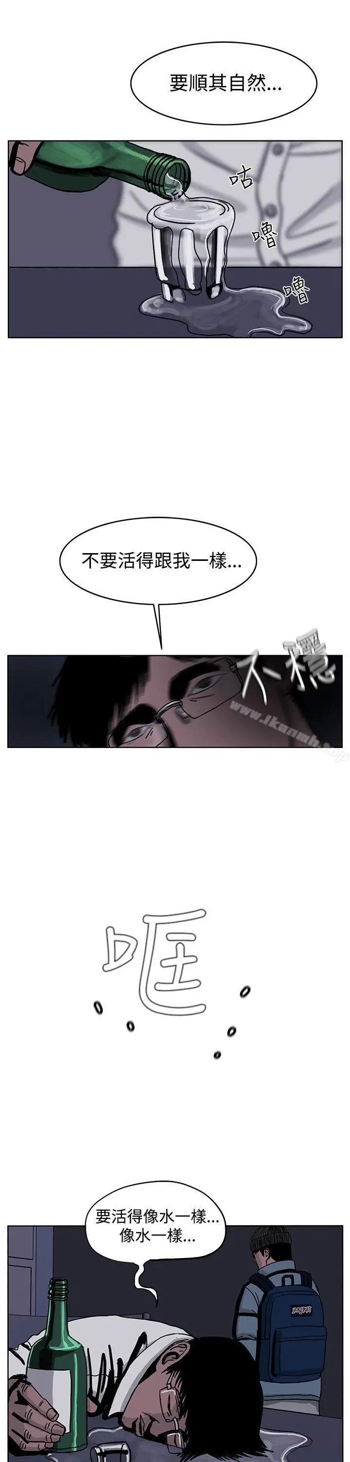 漫画《RUN（完结）》第31话第7张图