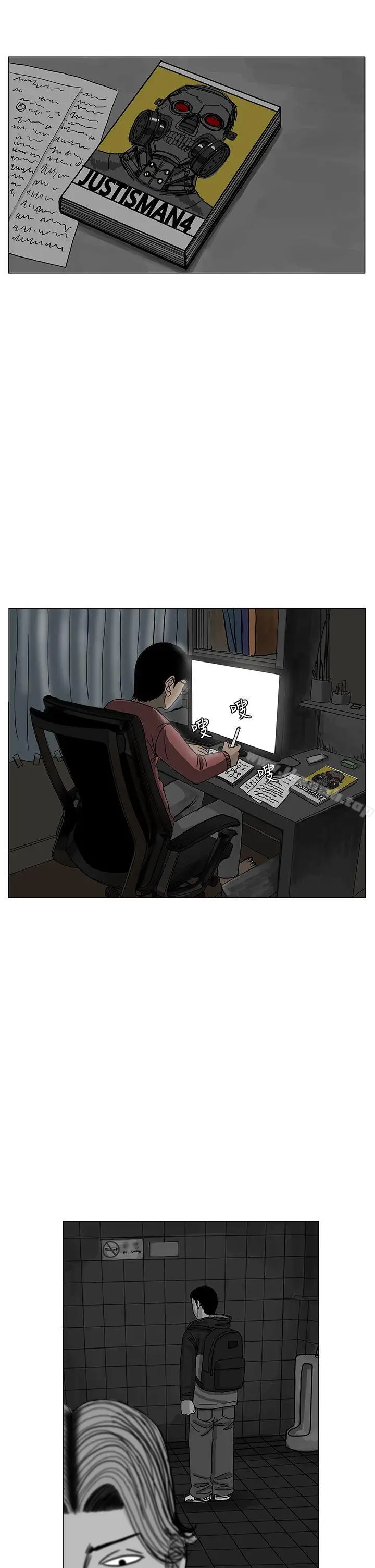 漫画《RUN（完结）》第11话第13张图