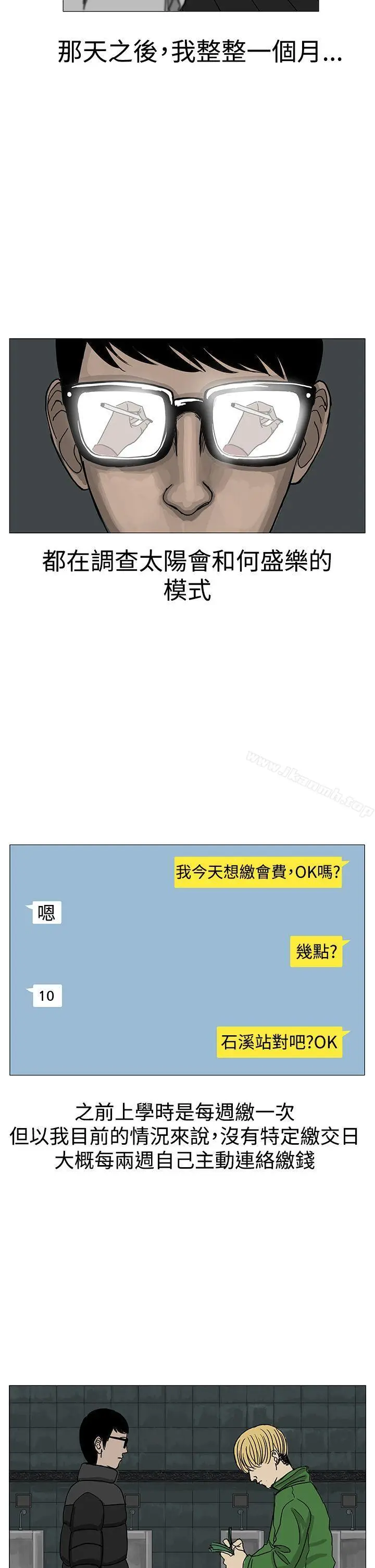 漫画《RUN（完结）》第11话第14张图