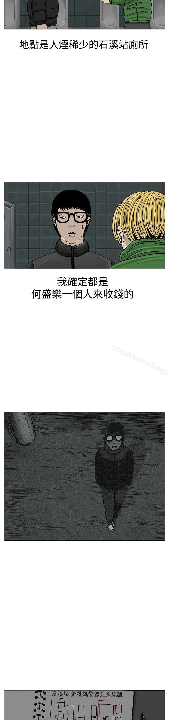 漫画《RUN（完结）》第11话第15张图