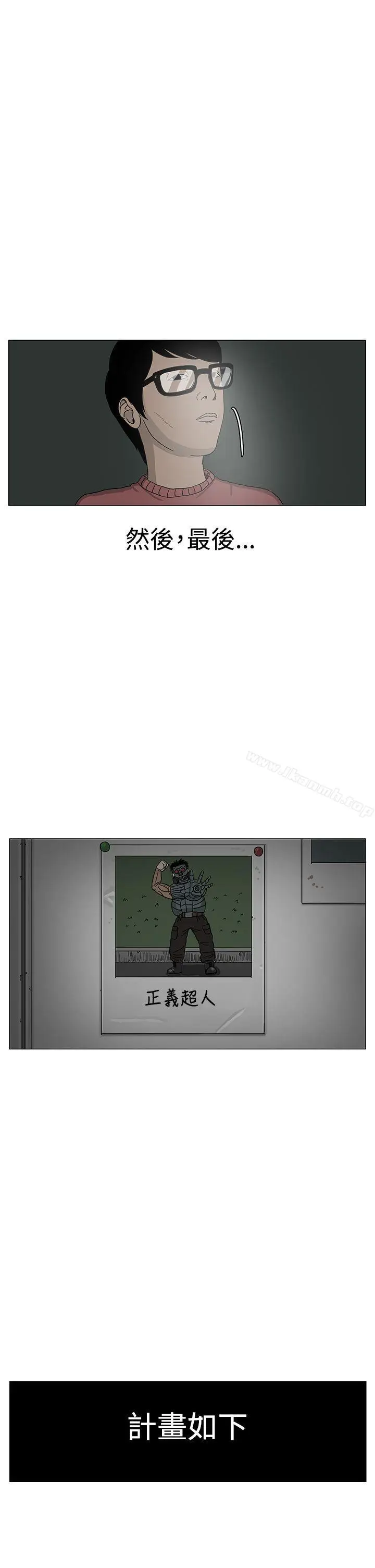 漫画《RUN（完结）》第11话第17张图