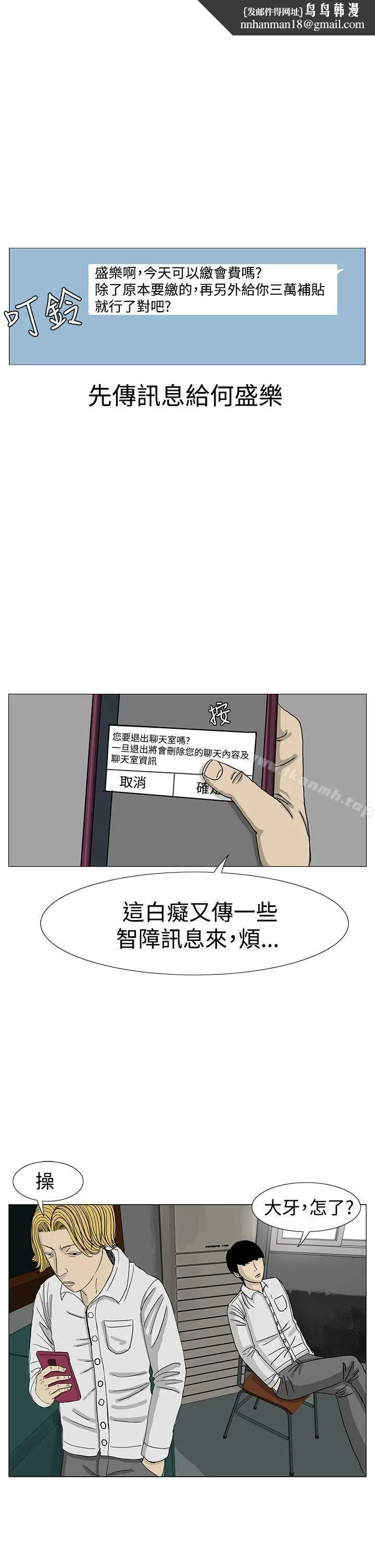 漫画《RUN（完结）》第11话第18张图