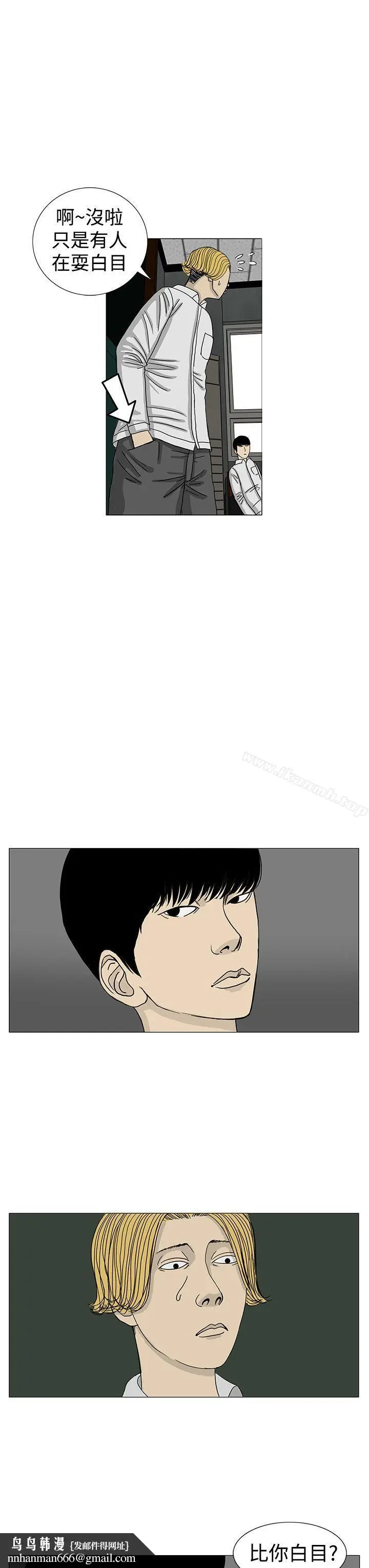 漫画《RUN（完结）》第11话第19张图