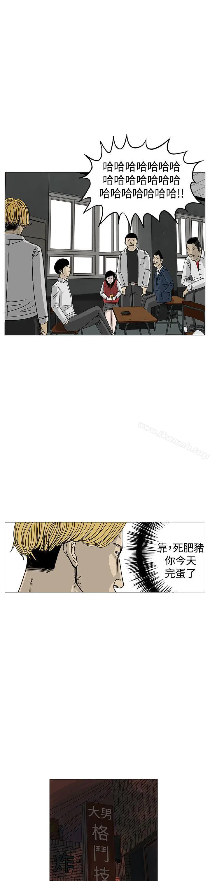 漫画《RUN（完结）》第11话第21张图