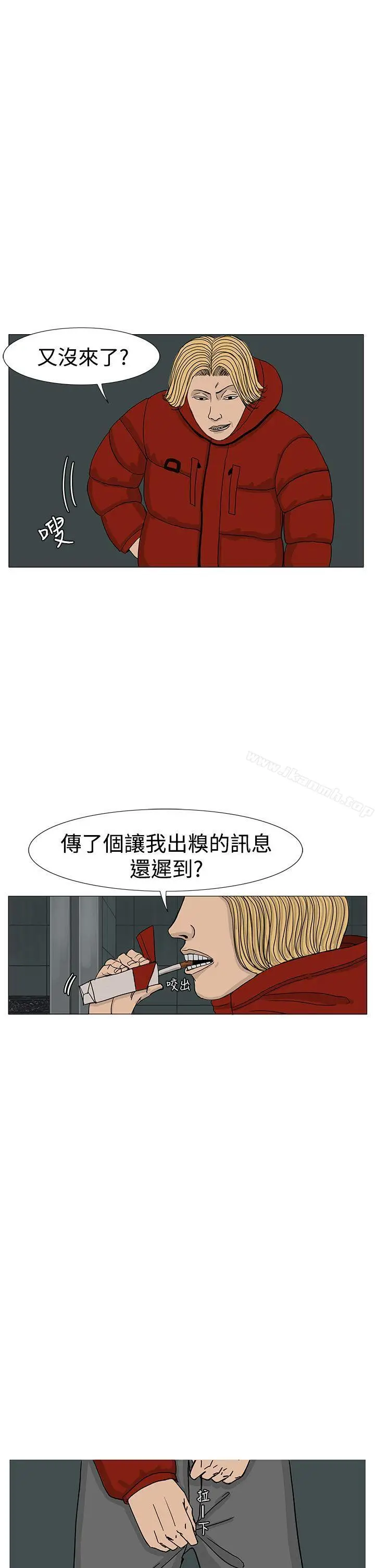 漫画《RUN（完结）》第11话第29张图