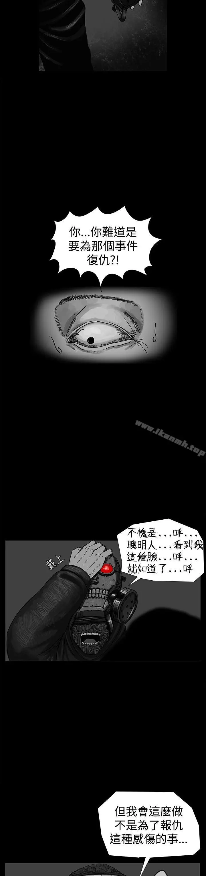 漫画《RUN（完结）》第11话第7张图