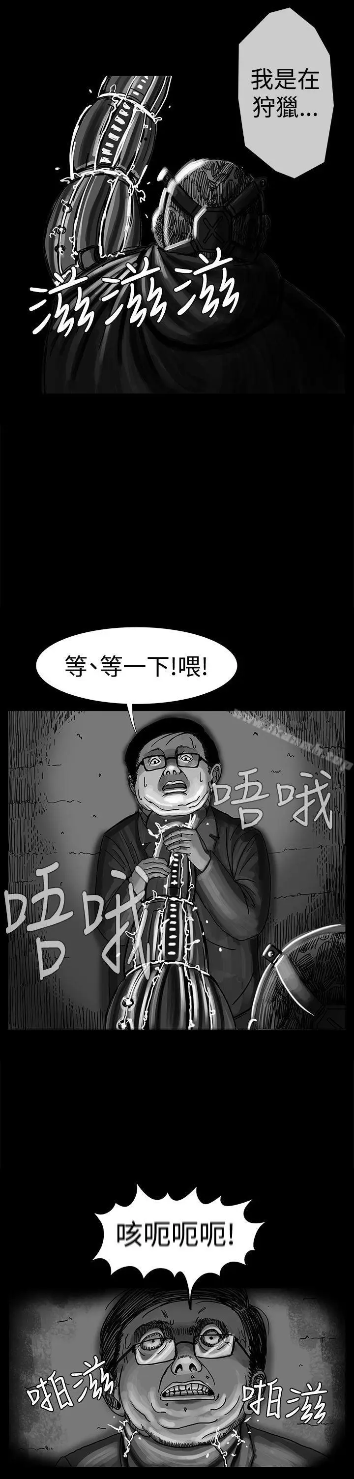 漫画《RUN（完结）》第11话第9张图