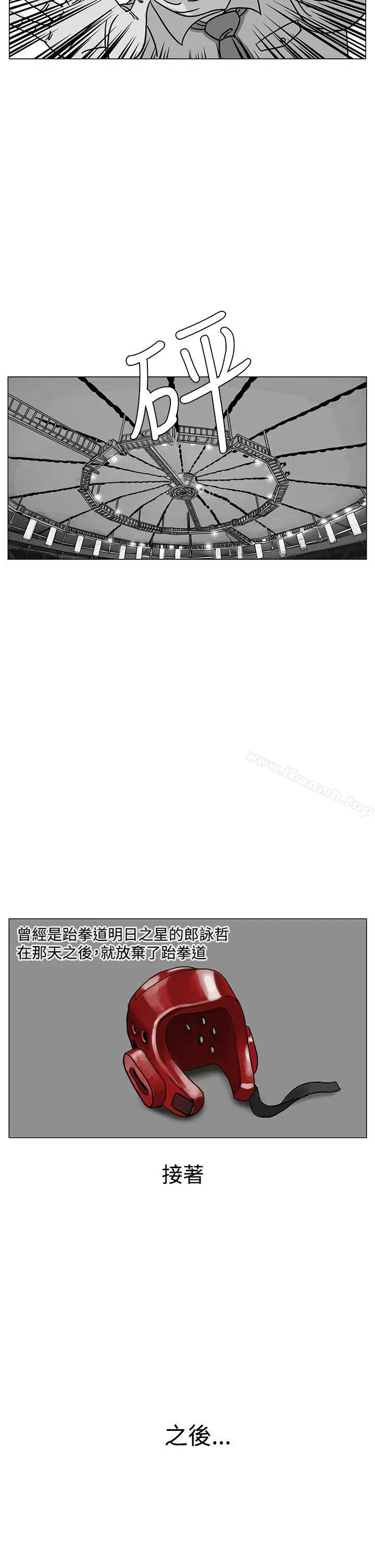 漫画《RUN（完结）》第16话第10张图