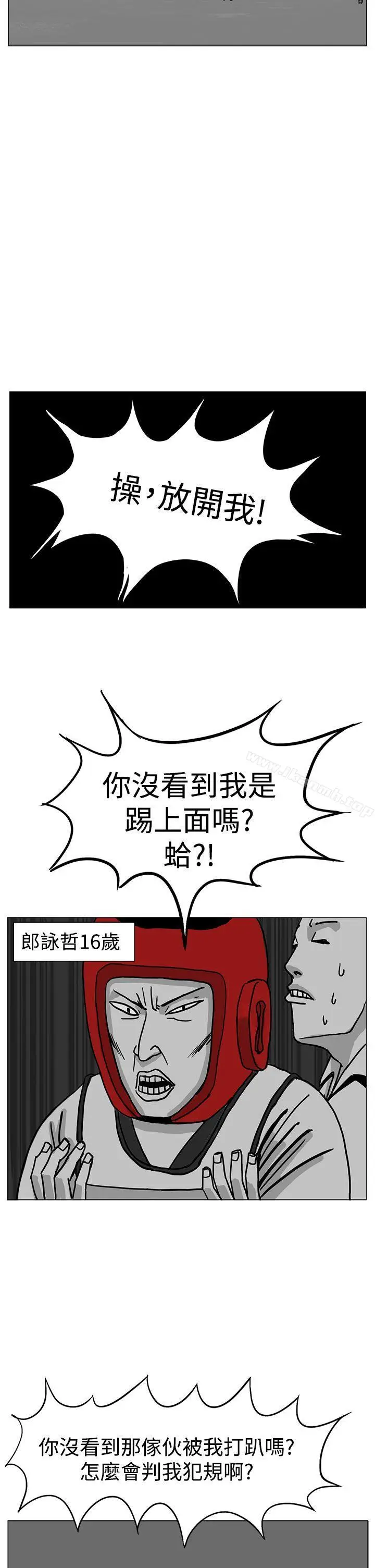 漫画《RUN（完结）》第16话第2张图