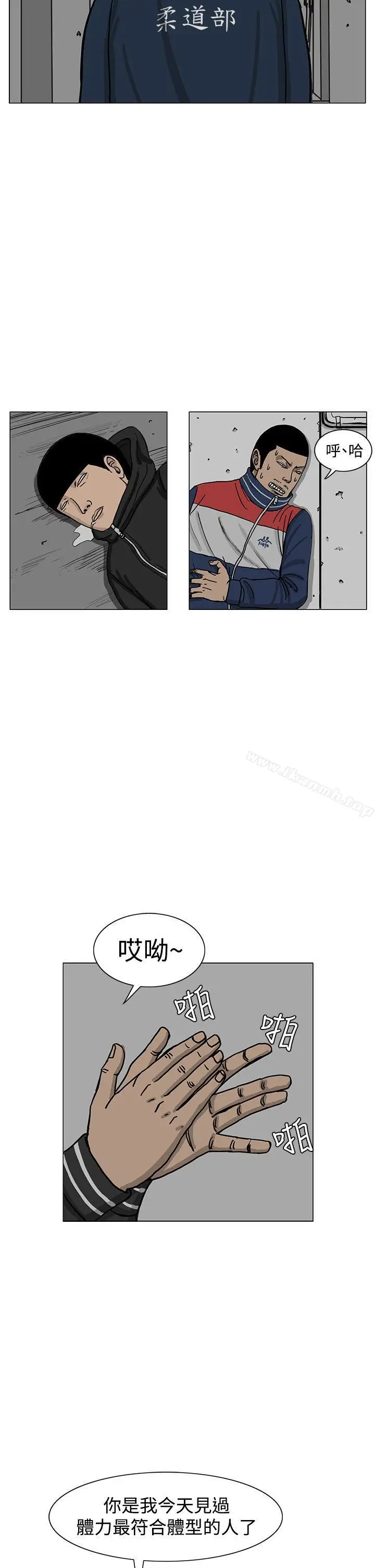漫画《RUN（完结）》第16话第22张图