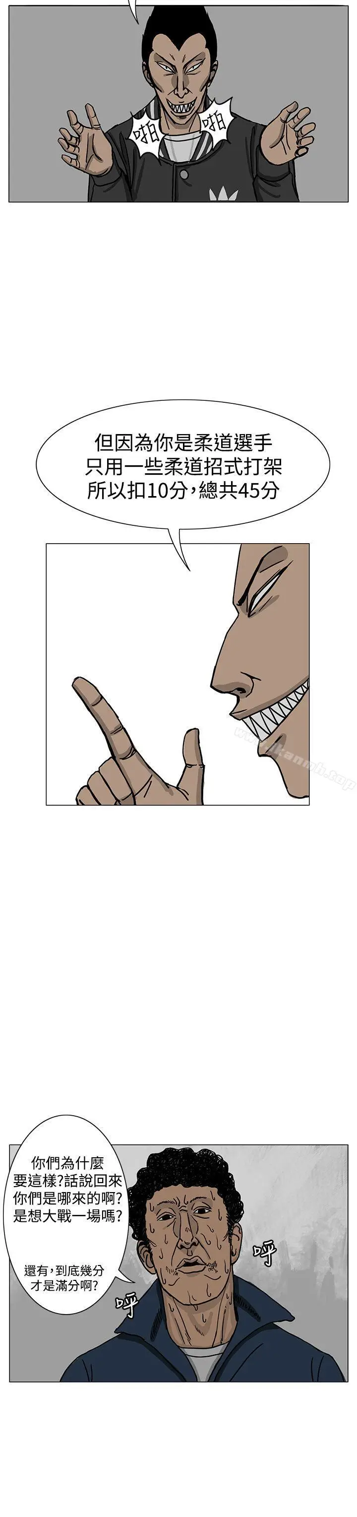漫画《RUN（完结）》第16话第23张图