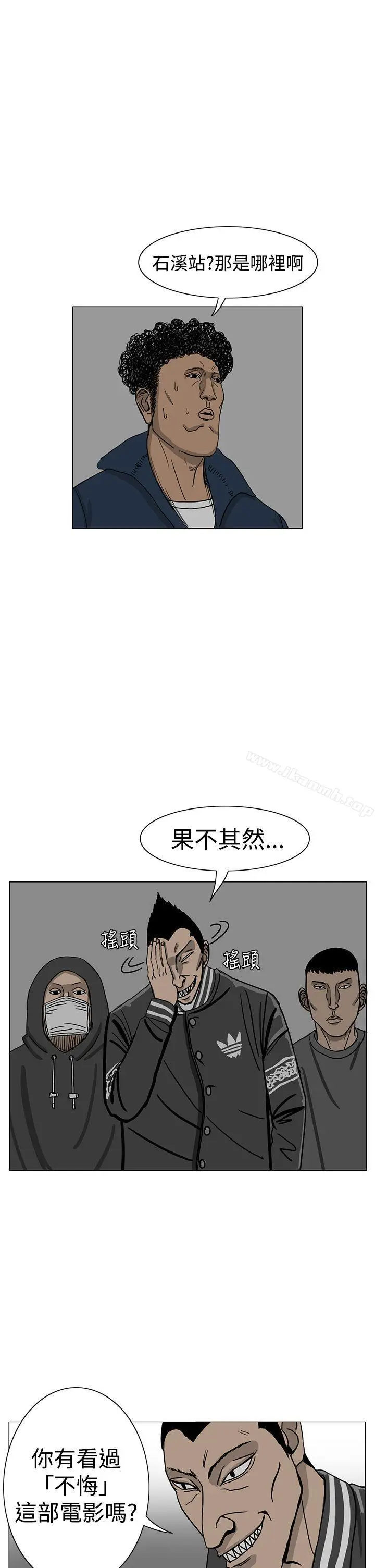 漫画《RUN（完结）》第16话第25张图