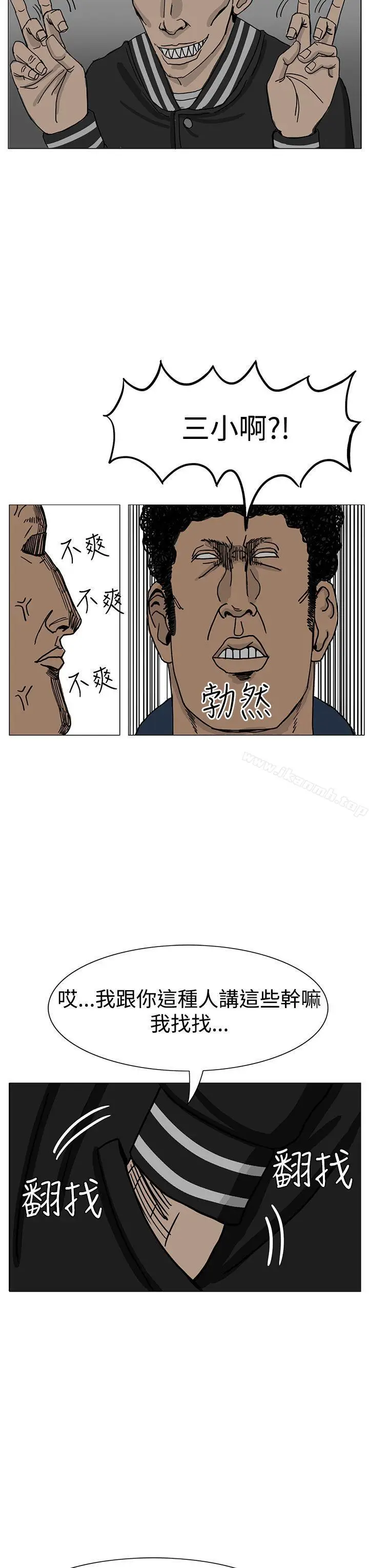 漫画《RUN（完结）》第16话第27张图