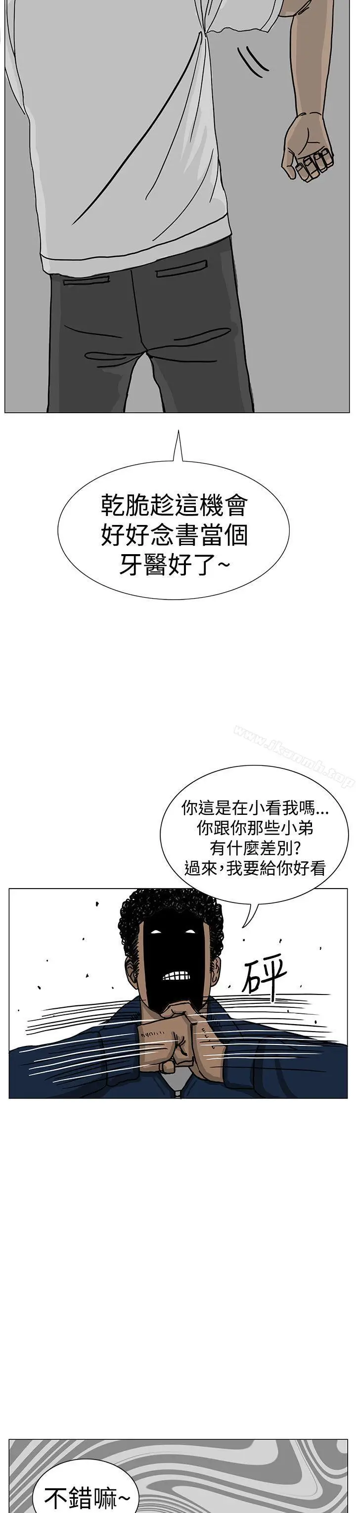 漫画《RUN（完结）》第16话第31张图