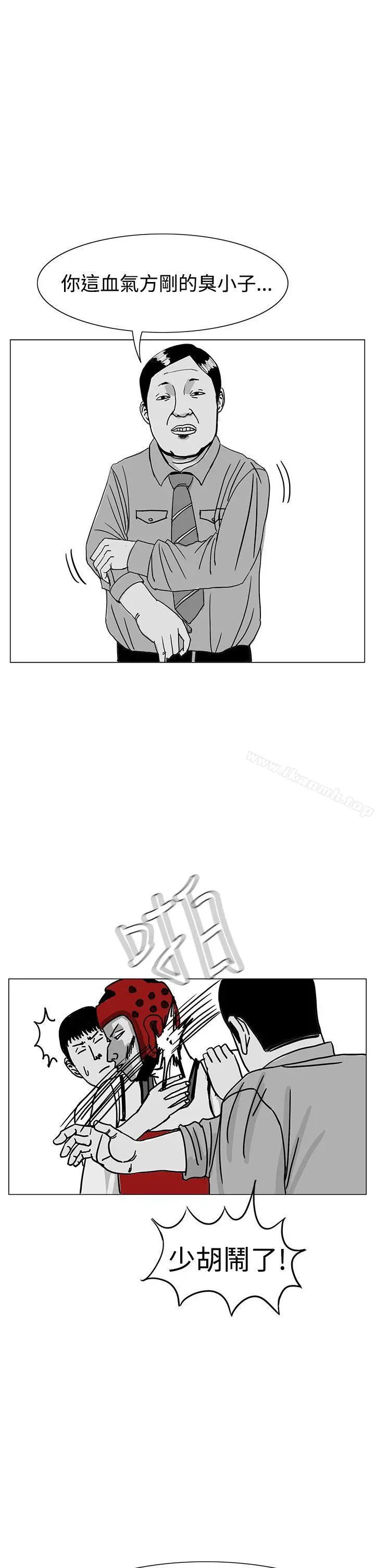漫画《RUN（完结）》第16话第5张图