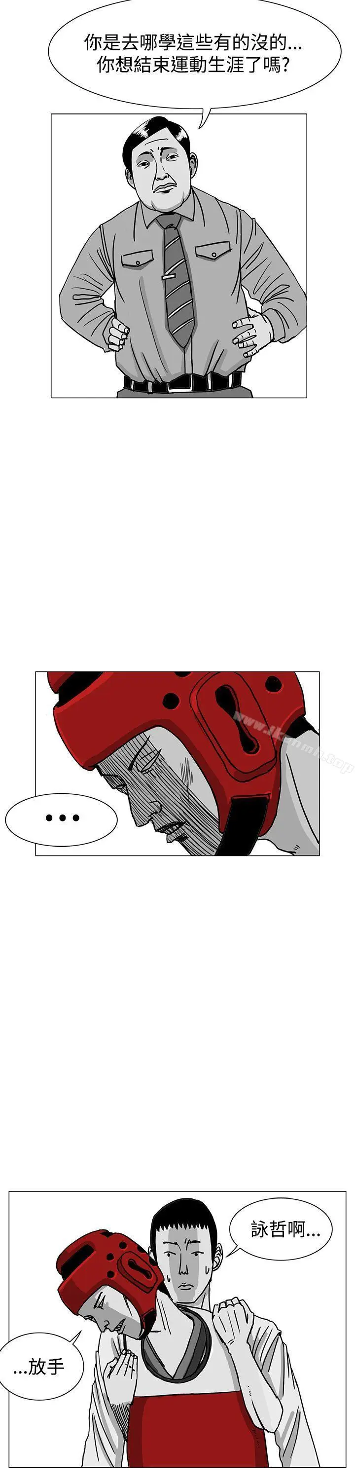 漫画《RUN（完结）》第16话第6张图