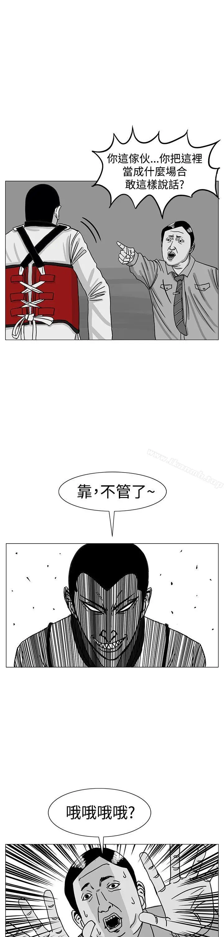 漫画《RUN（完结）》第16话第9张图