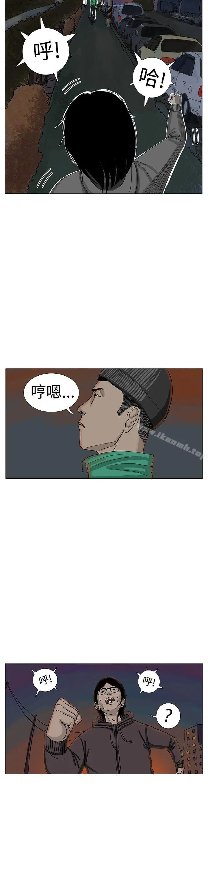 漫画《RUN（完结）》第7话第10张图