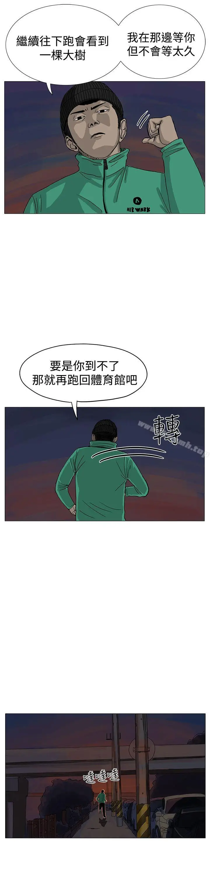 漫画《RUN（完结）》第7话第12张图
