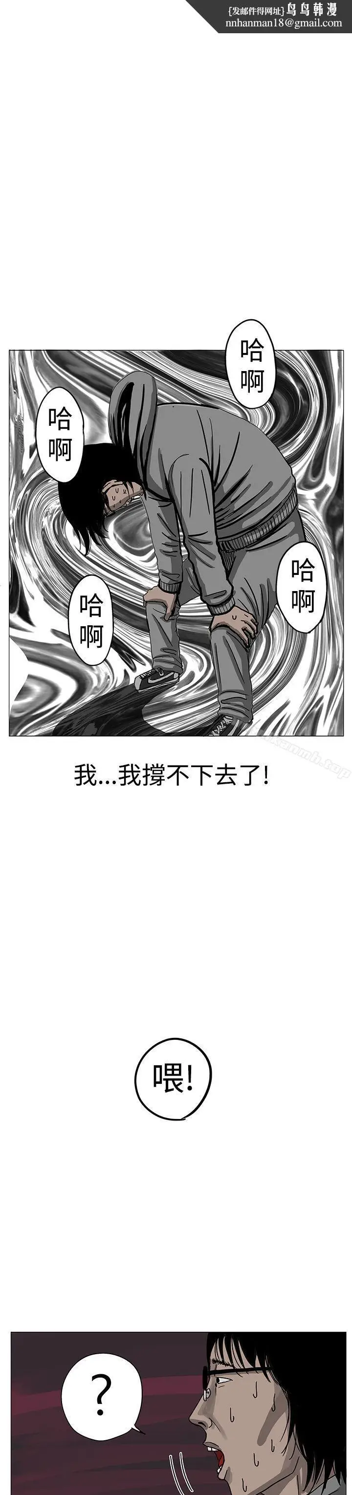 漫画《RUN（完结）》第7话第18张图