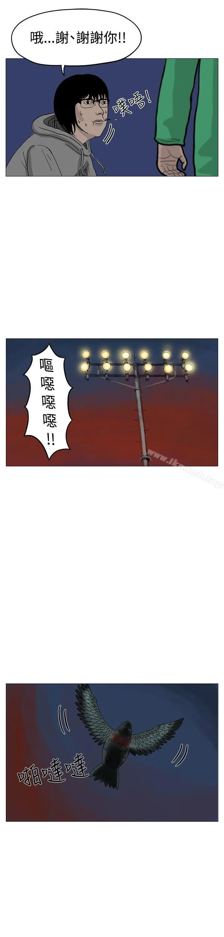 漫画《RUN（完结）》第7话第21张图