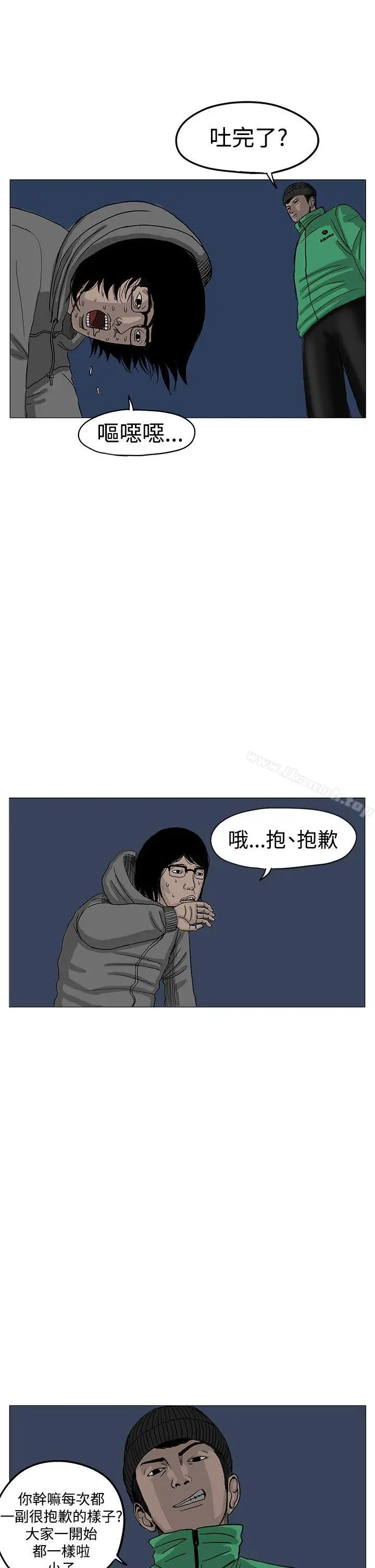 漫画《RUN（完结）》第7话第22张图
