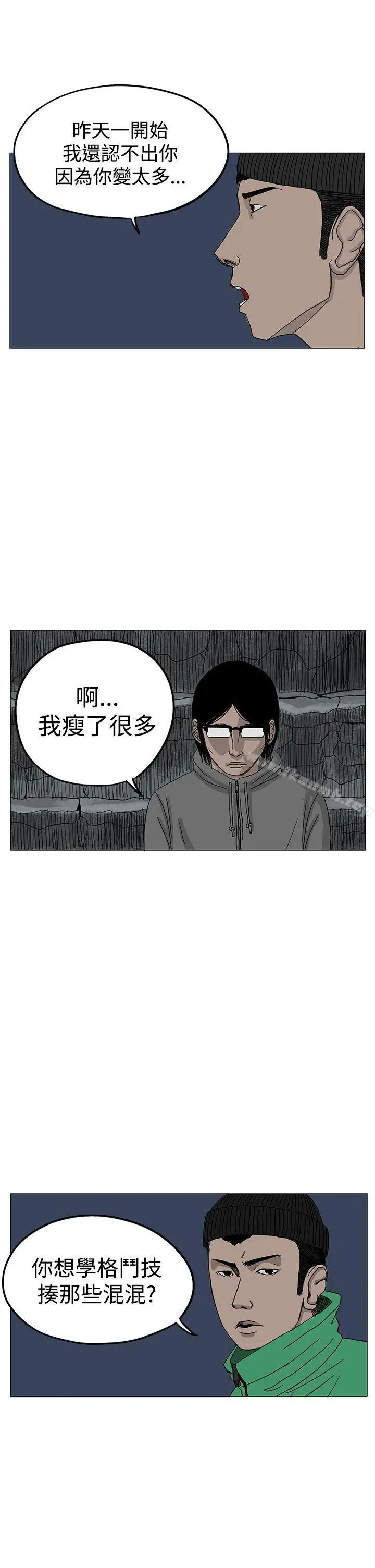 漫画《RUN（完结）》第7话第25张图
